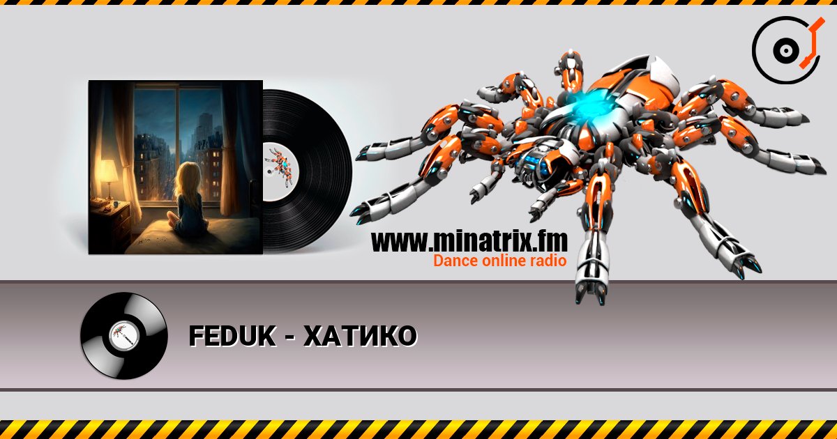 FEDUK - ХАТИКО Слухати онлайн та завантажити MP3