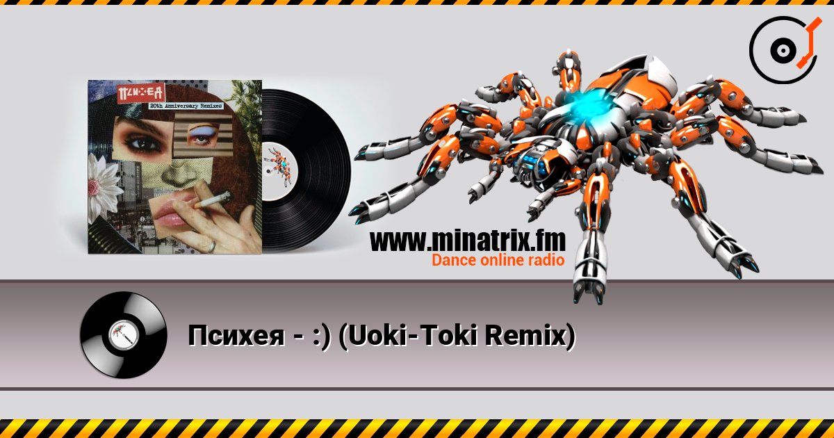 Психея - :) (Uoki-Toki Remix) слушать онлайн и скачать mp3