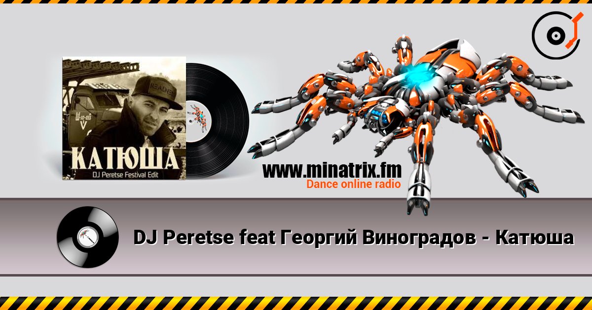 DJ Peretse feat Георгий Виноградов - Катюша слушать онлайн и скачать mp3