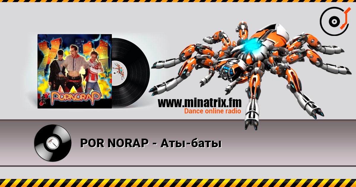 POR NORAP - Аты-баты слушать онлайн и скачать mp3