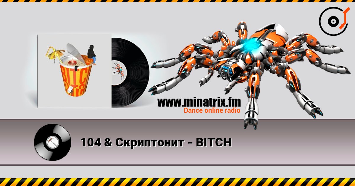 104 & Скриптонит - BITCH Listen online and download MP3