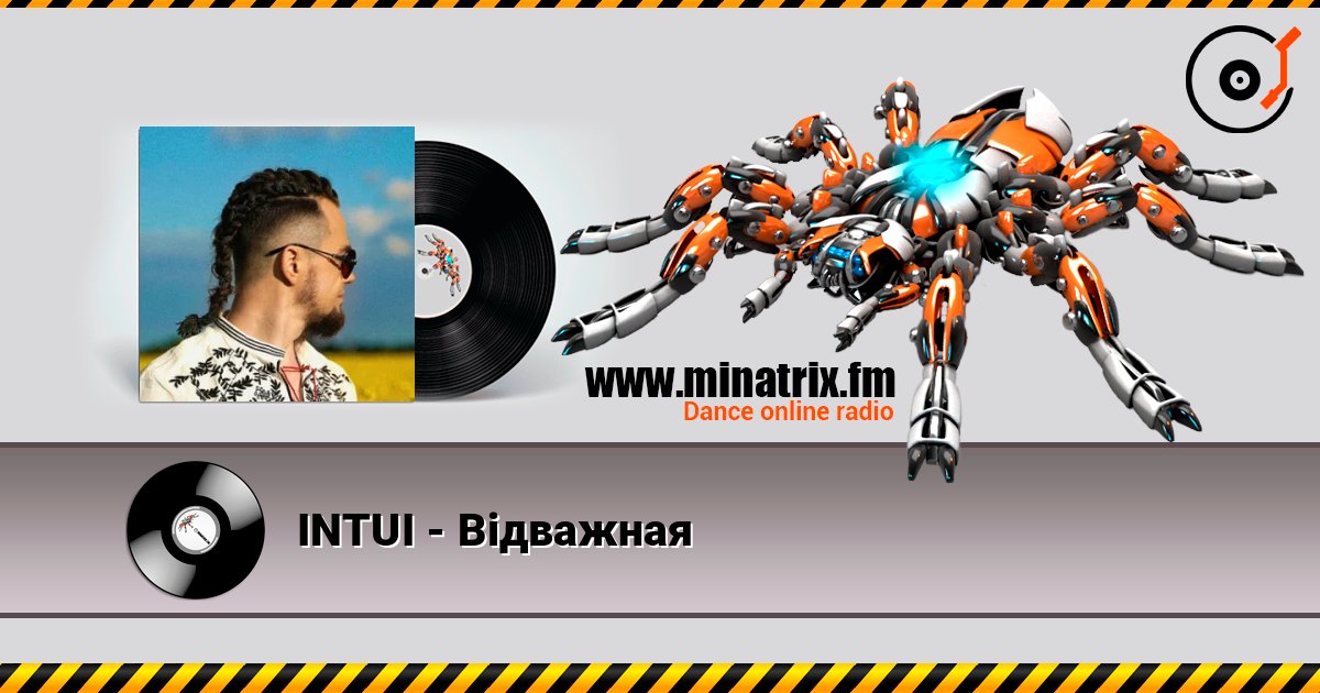 INTUI - Відважная Online hören und MP3 herunterladen