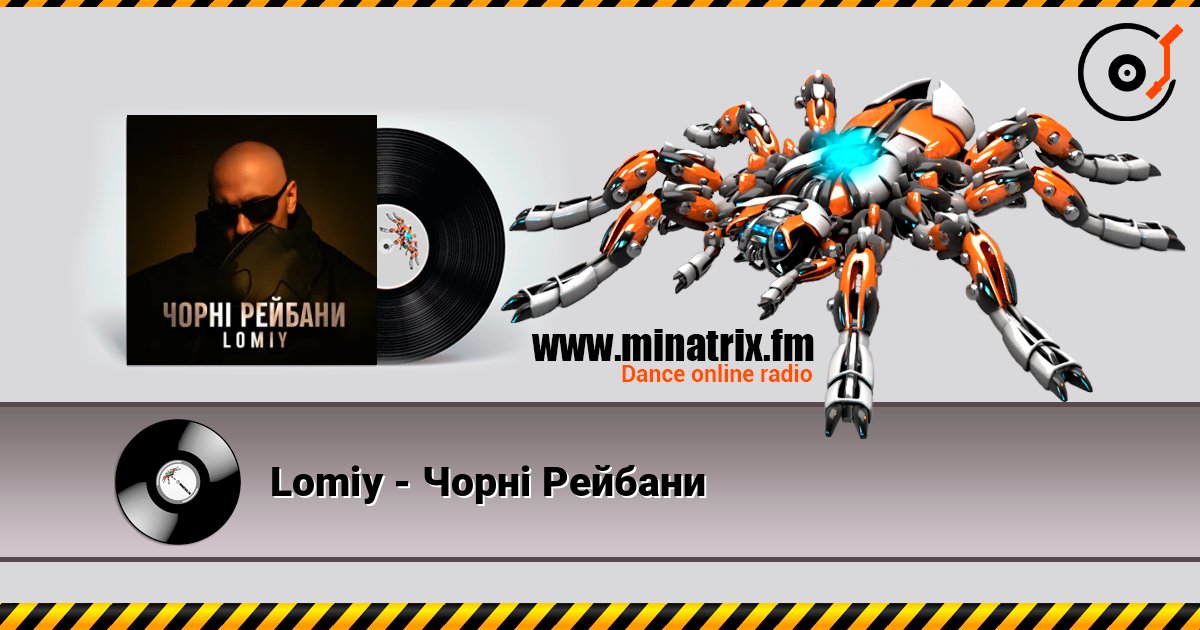 Lomiy - Чорні Рейбани Listen online and download MP3