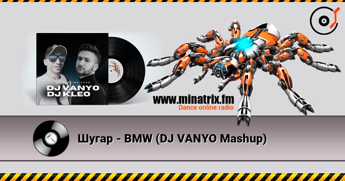 Шугар - BMW (DJ VANYO Mashup) слушать онлайн и скачать mp3