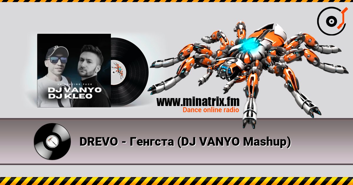 DREVO - Генгста (DJ VANYO Mashup) Listen online and download MP3