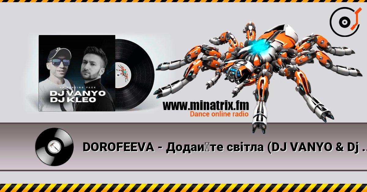 DOROFEEVA - Додайте світла (DJ VANYO & Dj Kleo Mashup) 在线播放并下载 MP3