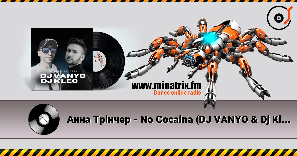 Анна Трінчер - No Cocaina (DJ VANYO & Dj Kleo Afro Mashup) Listen online and download MP3