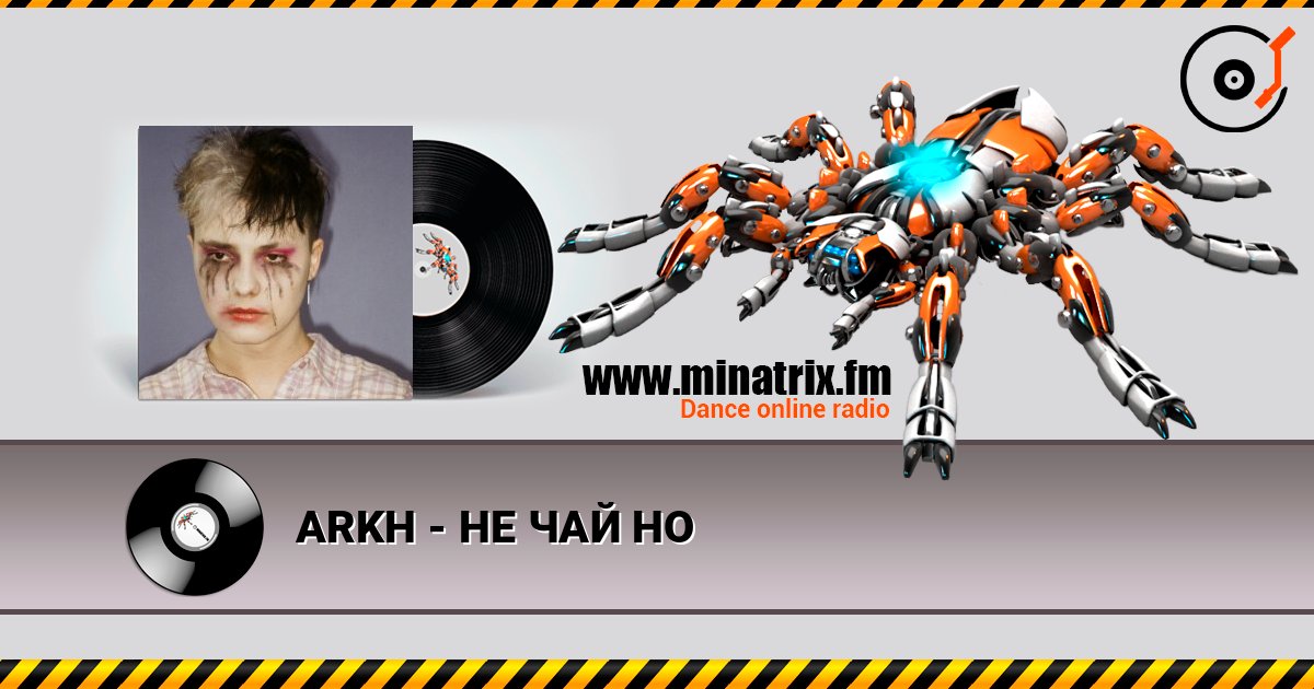 ARKH - НЕ ЧАЙ НО слушать онлайн и скачать mp3