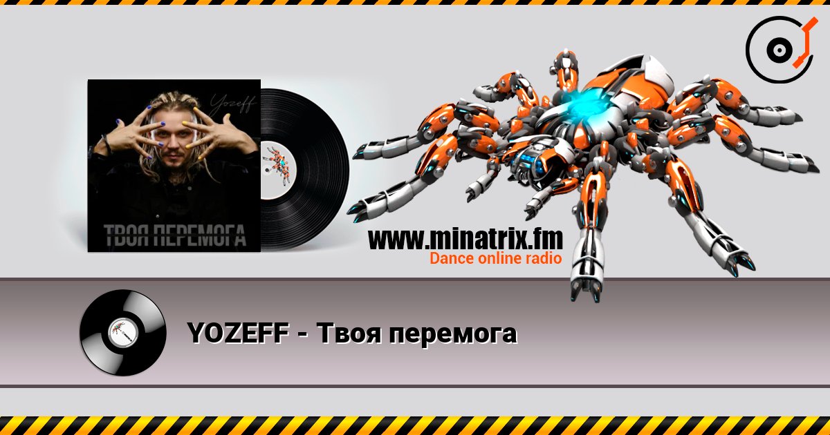 YOZEFF - Твоя перемога Escuchar en línea y descargar MP3