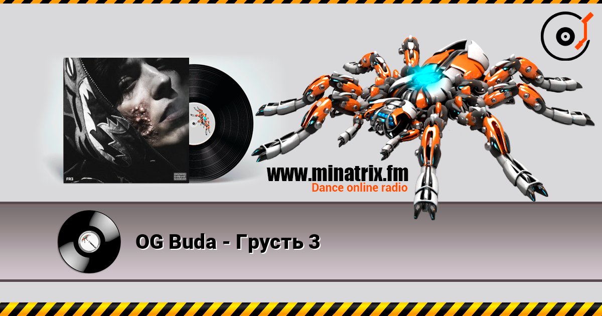 OG Buda - Грусть 3 Слухати онлайн та завантажити MP3