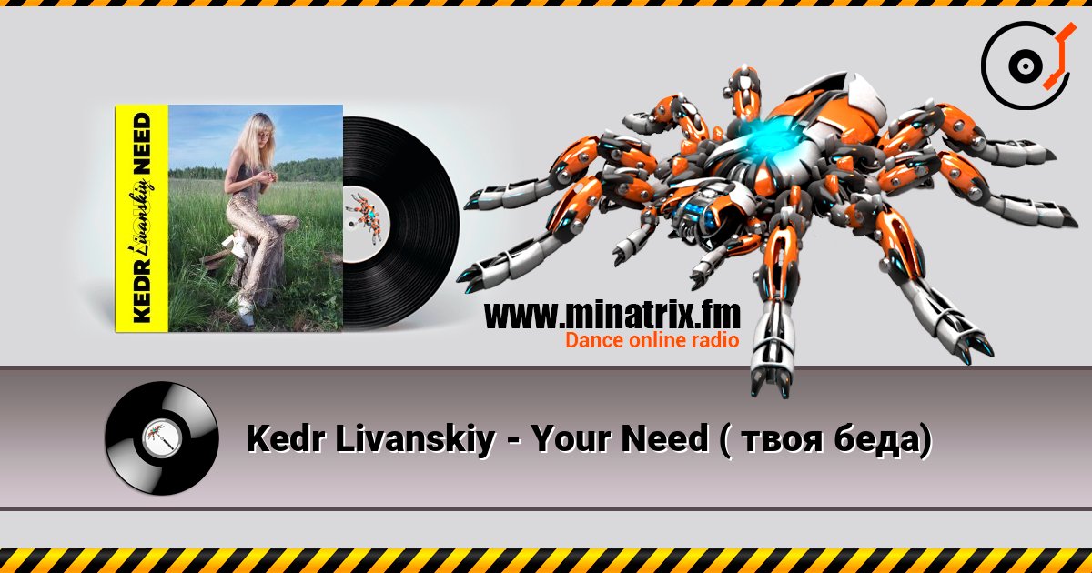 Kedr Livanskiy - Your Need ( твоя беда) Écouter en ligne et télécharger MP3