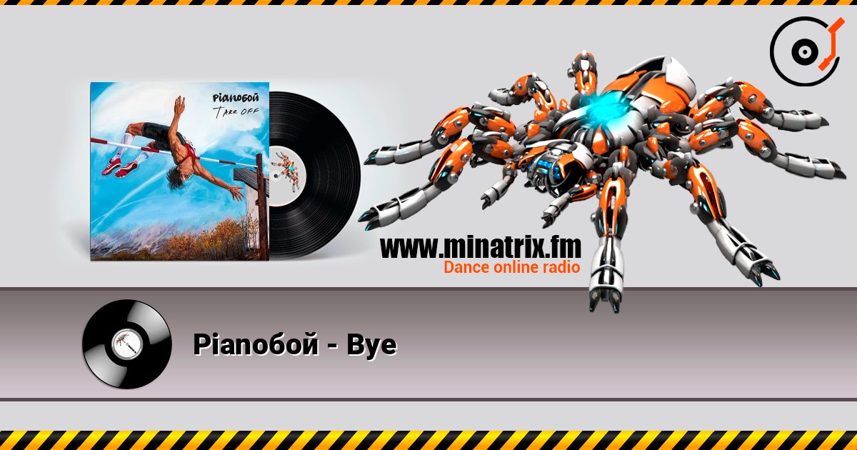 Pianoбой - Bye слушать онлайн и скачать mp3