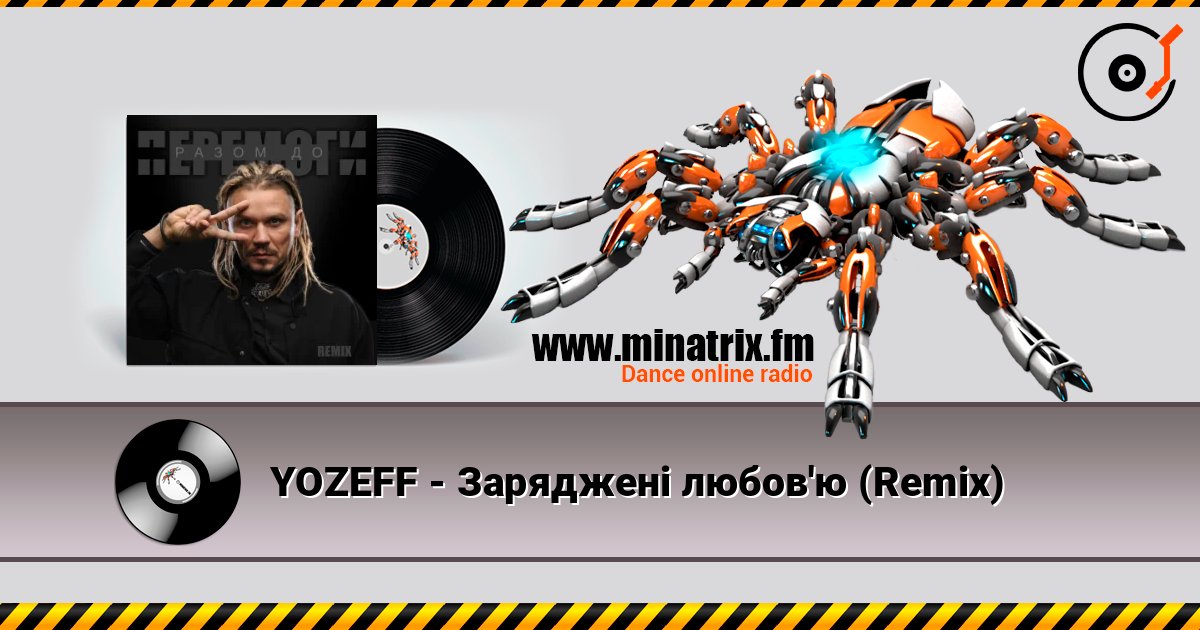 YOZEFF - Заряджені любов'ю (Remix) Слухати онлайн та завантажити MP3