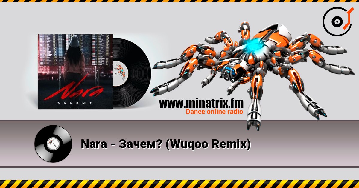 Nara - Зачем? (Wuqoo Remix) Слухати онлайн та завантажити MP3