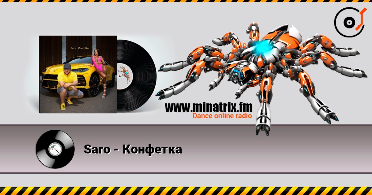 Saro - Конфетка Online hören und MP3 herunterladen