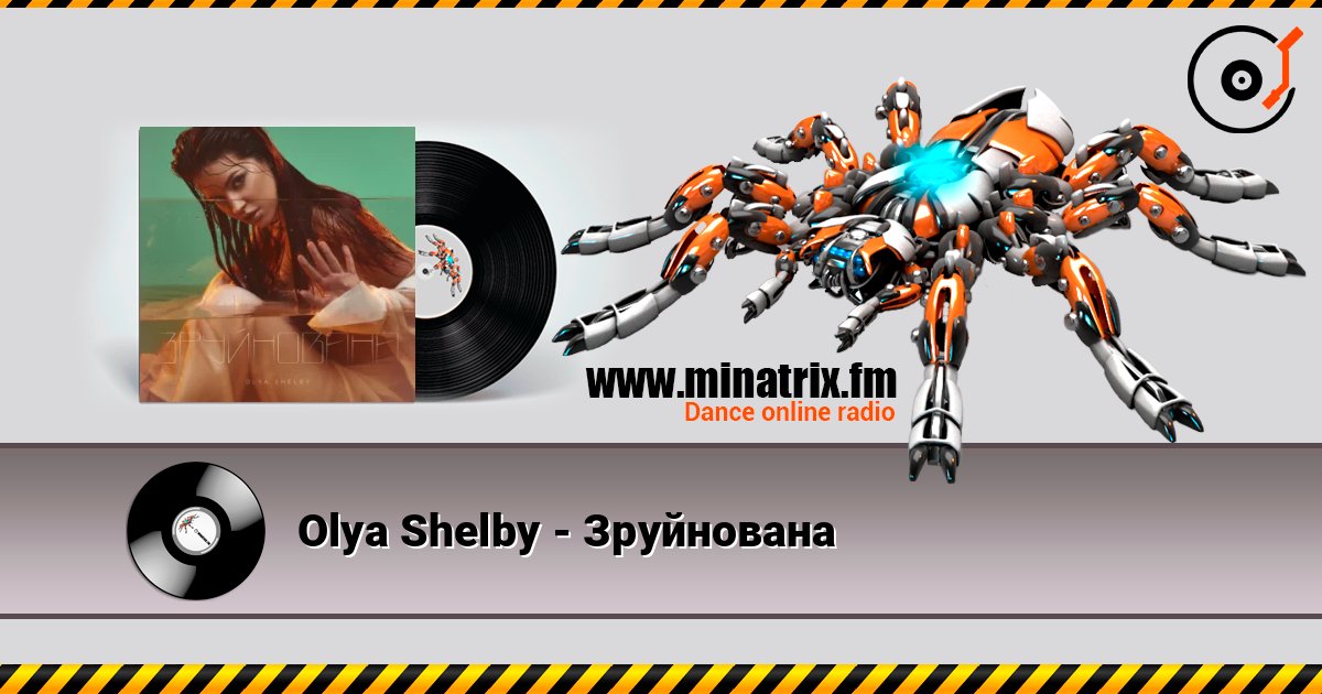Olya Shelby - Зруйнована слушать онлайн и скачать mp3