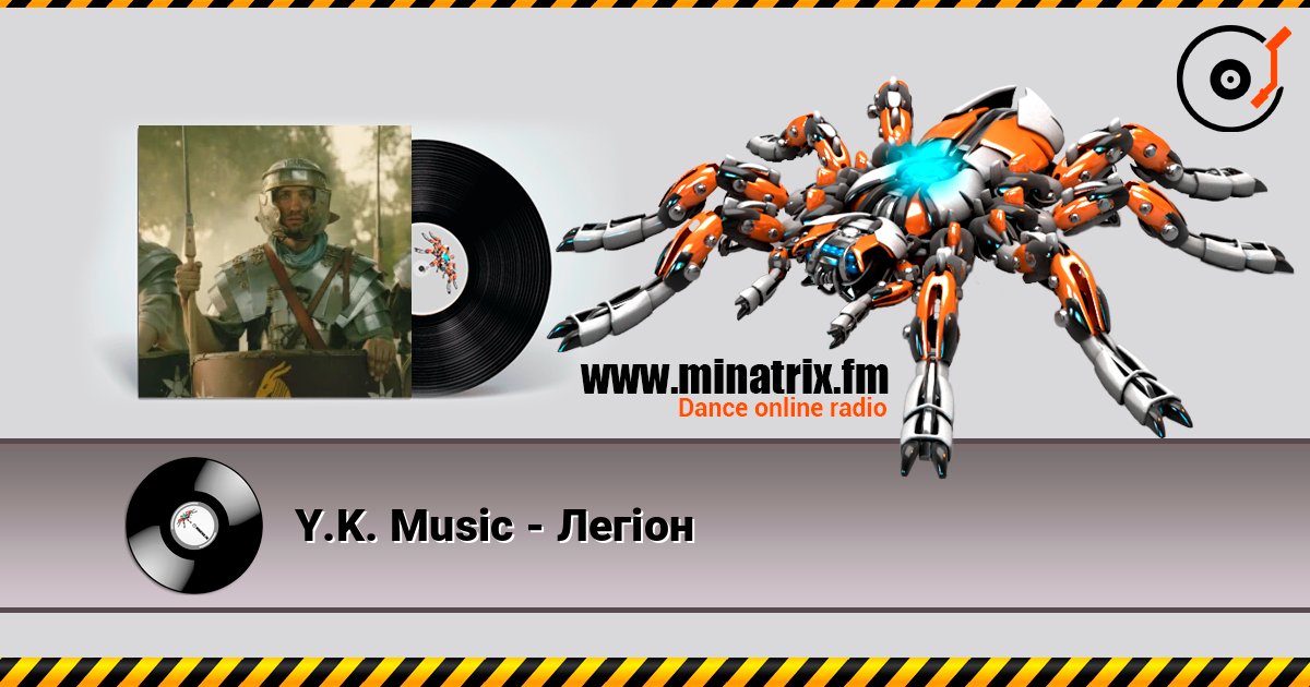 Y.K. Music - Легіон Listen online and download MP3