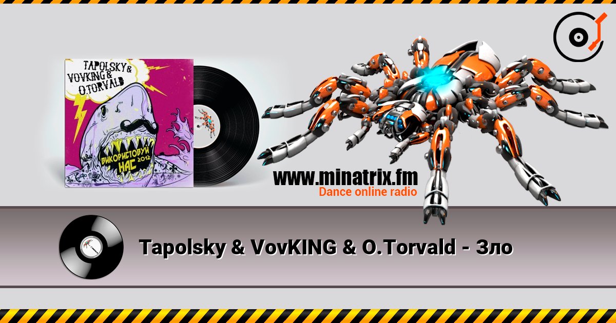 Tapolsky & VovKING & O.Torvald - Зло слушать онлайн и скачать mp3