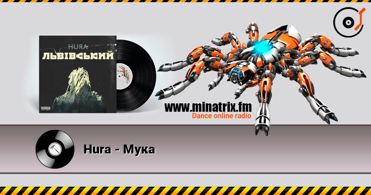 Hura - Мука слушать онлайн и скачать mp3