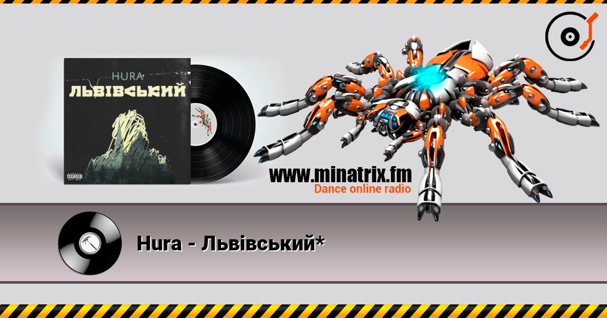 Hura - Львівський* Listen online and download MP3