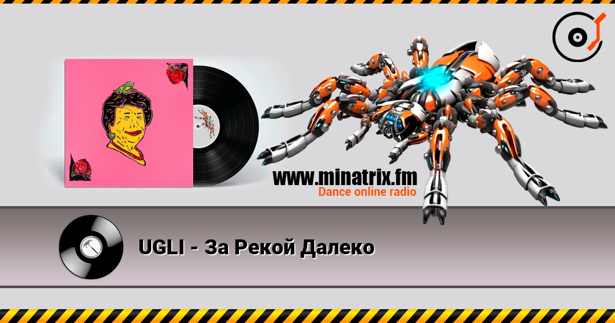UGLI - За Рекой Далеко слушать онлайн и скачать mp3