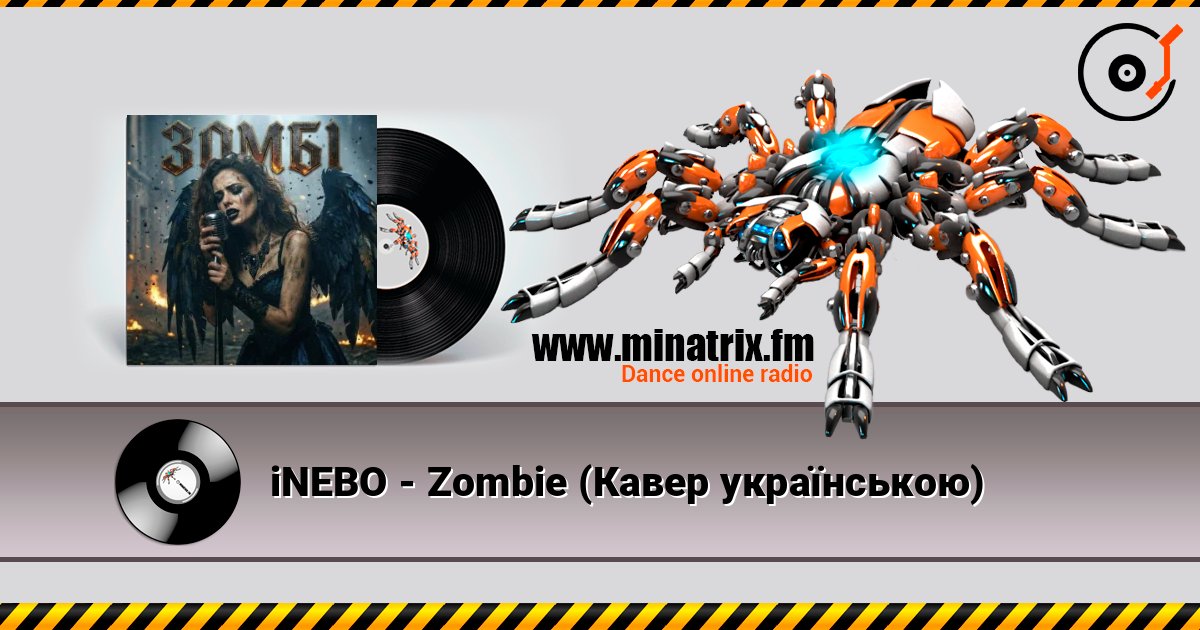 iNEBO - Zombie (Кавер українською) слушать онлайн и скачать mp3
