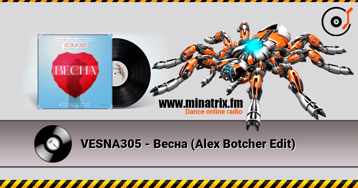 VESNA305 - Весна (Alex Botcher Edit) 在线收听高音质 | Minatrix.FM