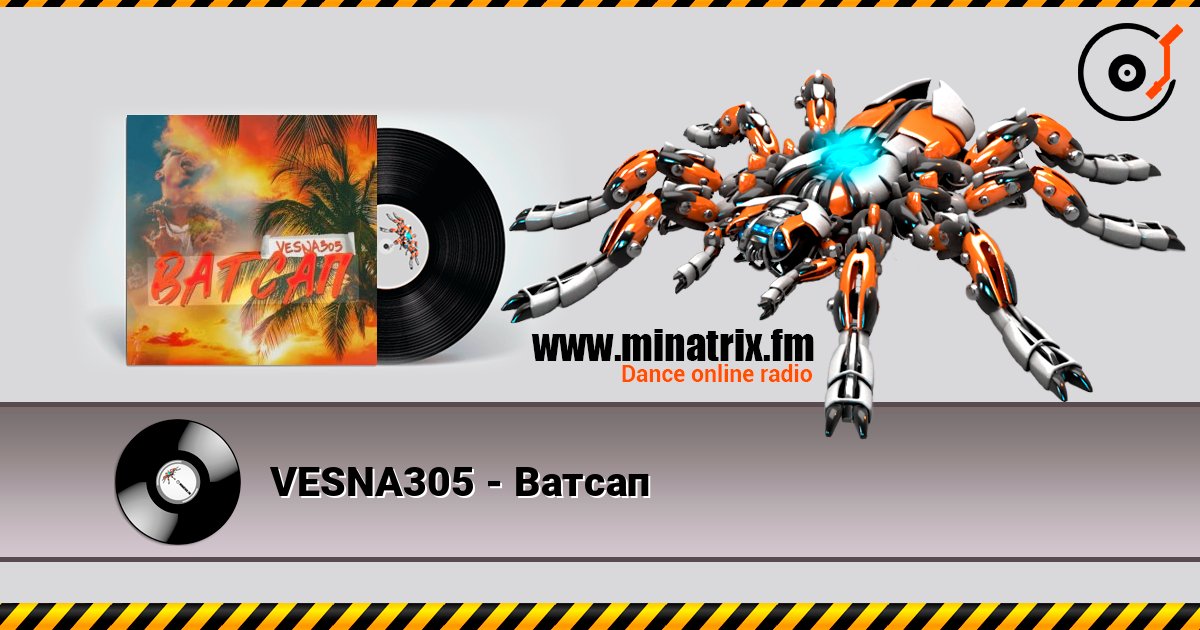 VESNA305 - Ватсап слушать онлайн в высоком качестве | Minatrix.FM