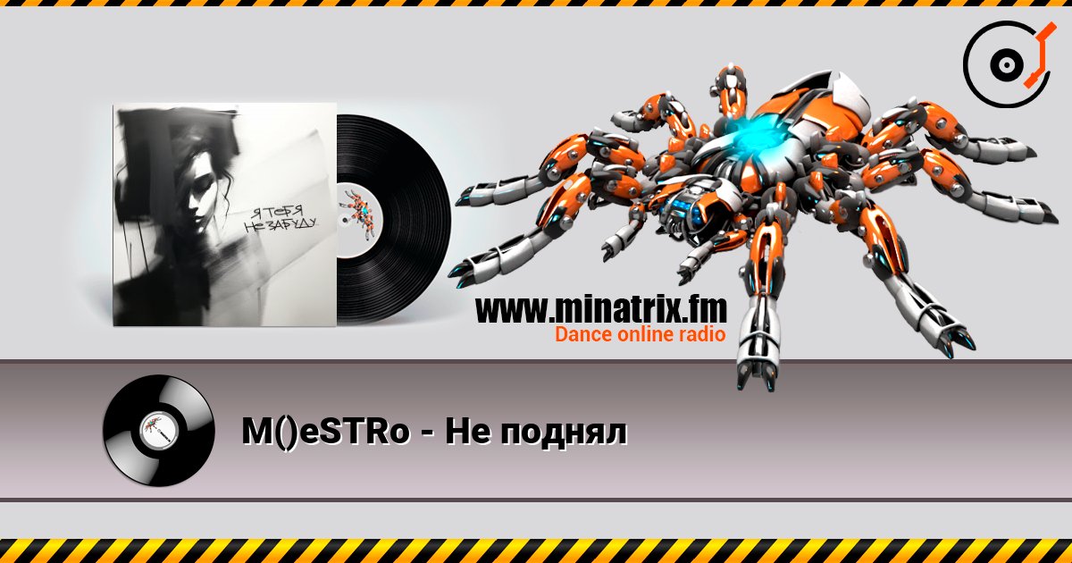 M()eSTRo - Не поднял listen online in high quality | Minatrix.FM