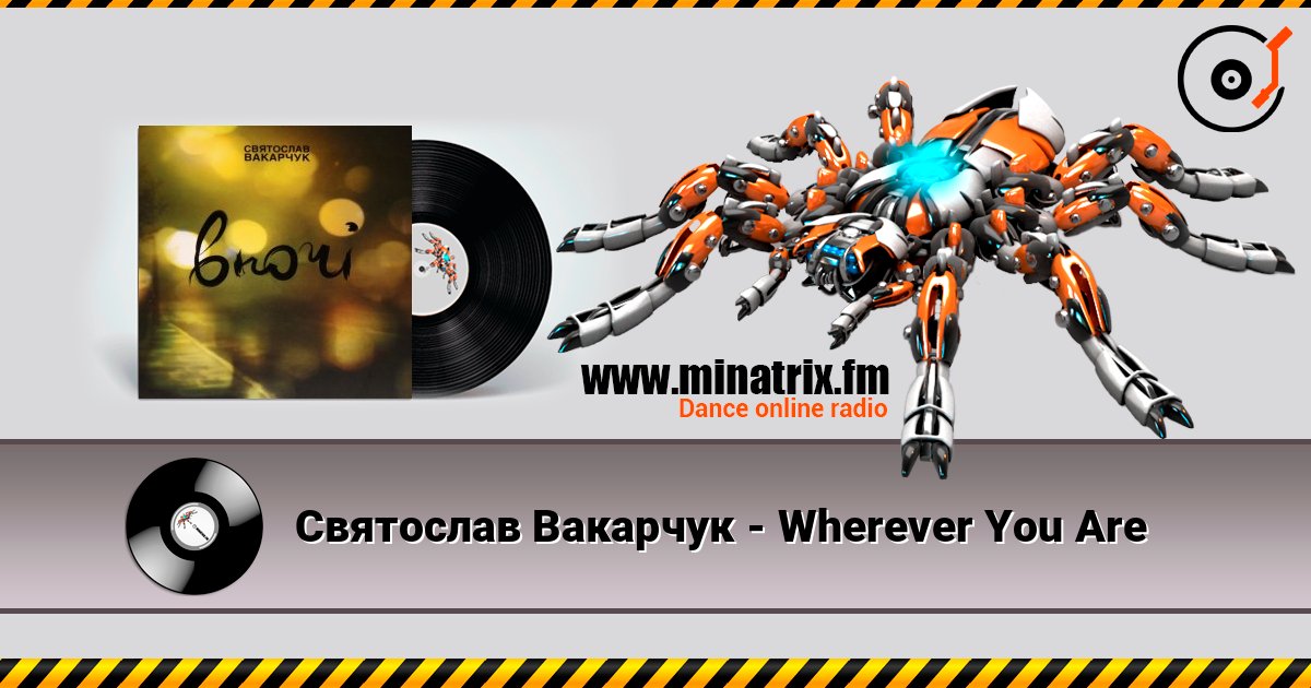 Святослав Вакарчук - Wherever You Are 在线收听高音质 | Minatrix.FM