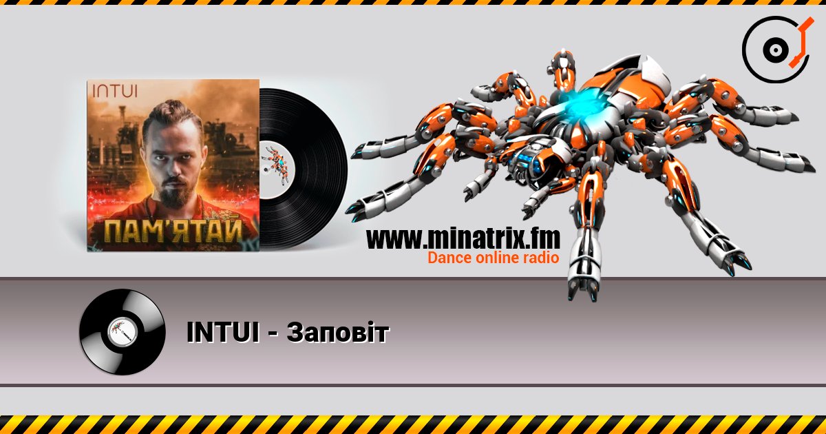 INTUI - Заповіт 在线收听高音质 | Minatrix.FM