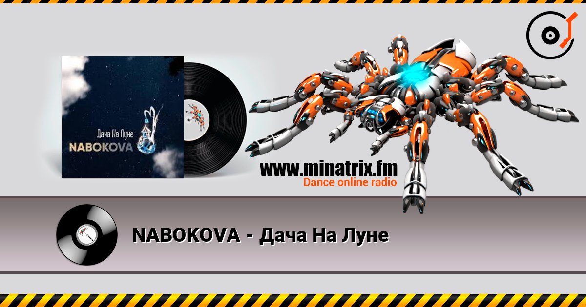 NABOKOVA - Дача На Луне слухати онлайн у високій якості | Minatrix.FM