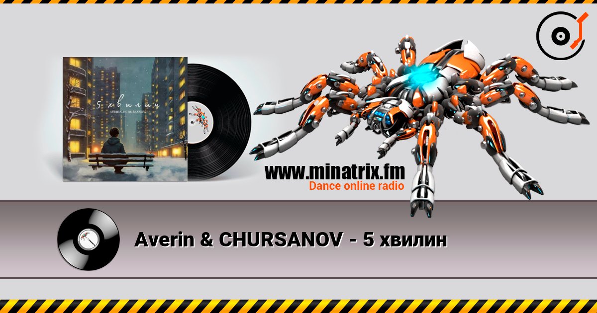 Averin & CHURSANOV - 5 хвилин слухати онлайн у високій якості | Minatrix.FM