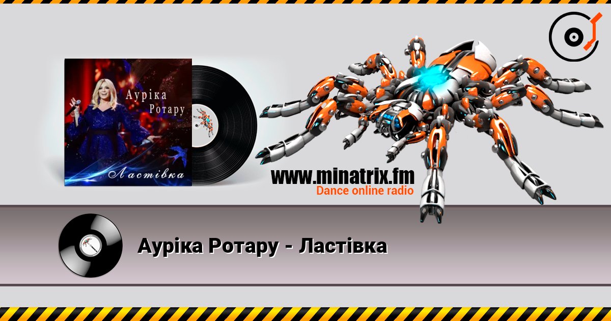 Ауріка Ротару - Ластівка listen online in high quality | Minatrix.FM