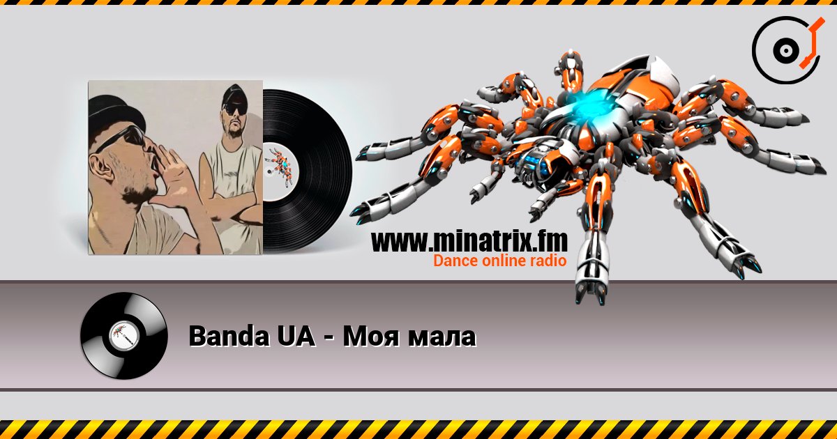 Banda UA - Моя мала listen online in high quality | Minatrix.FM