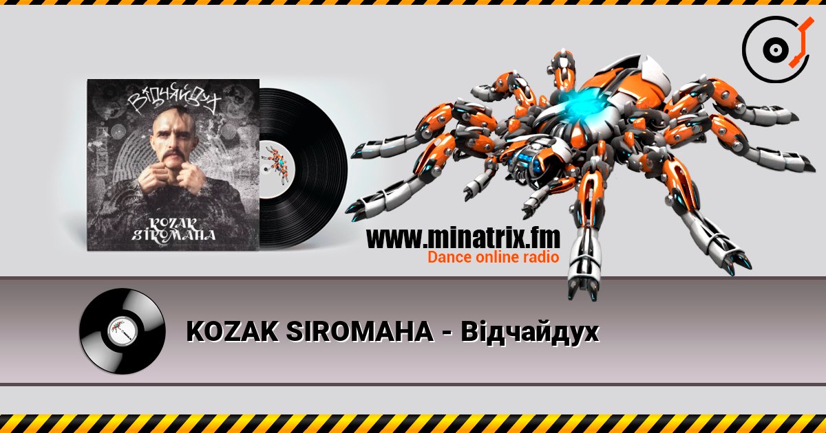 KOZAK SIROMAHA - Відчайдух écouter en ligne en haute qualité | Minatrix.FM