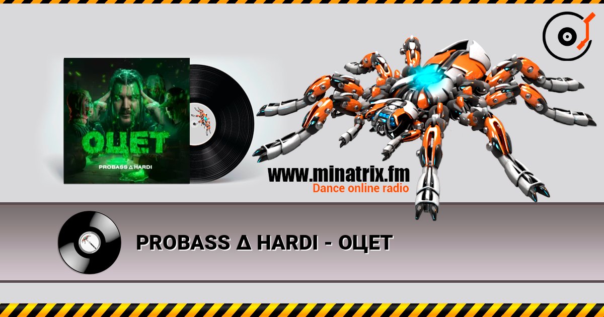 PROBASS ∆ HARDI - ОЦЕТ escuchar en línea en alta calidad | Minatrix.FM