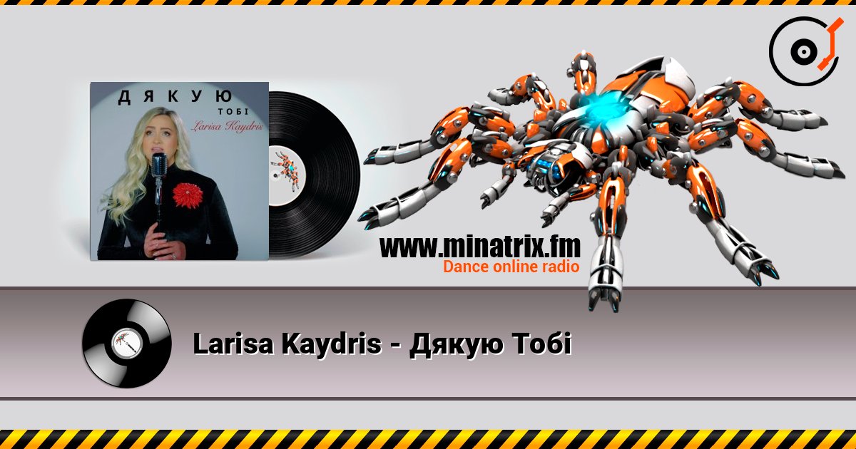 Larisa Kaydris - Дякую Тобі слухати онлайн у високій якості | Minatrix.FM