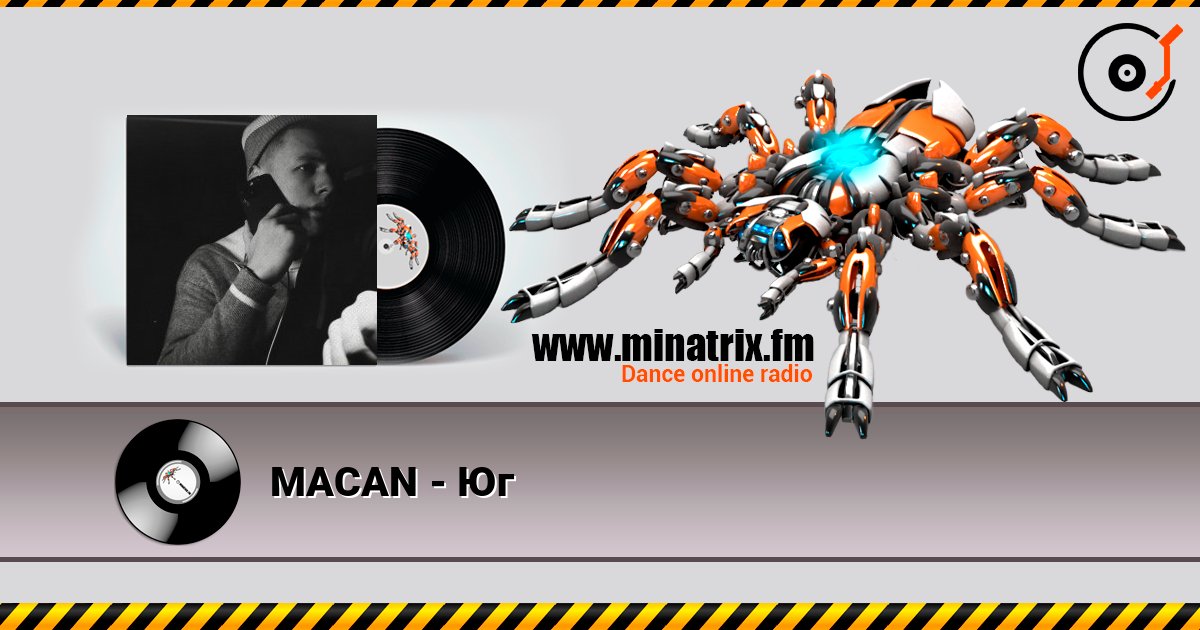MACAN - Юг слухати онлайн у високій якості | Minatrix.FM