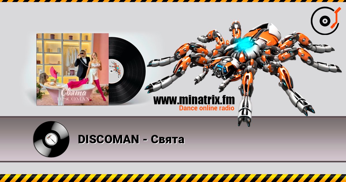 DISCOMAN - Свята escuchar en línea en alta calidad | Minatrix.FM
