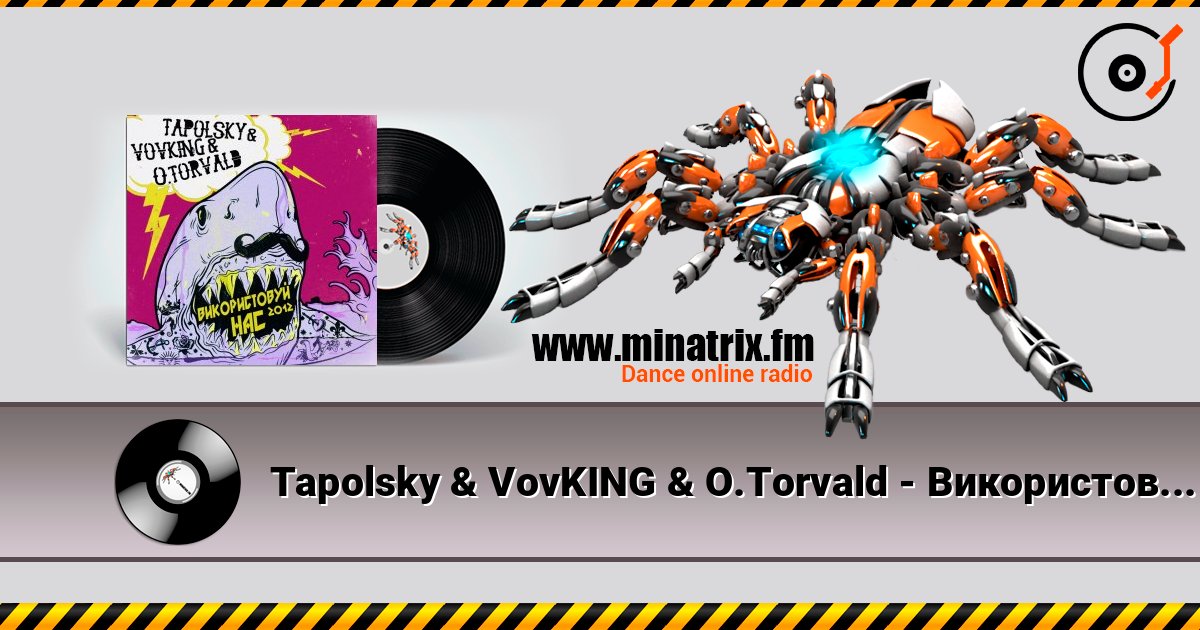 Tapolsky & VovKING & O.Torvald - Використовуй нас слушать онлайн в высоком качестве | Minatrix.FM