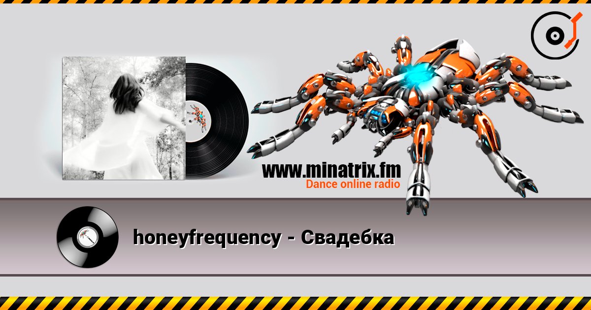 honeyfrequency - Свадебка écouter en ligne en haute qualité | Minatrix.FM