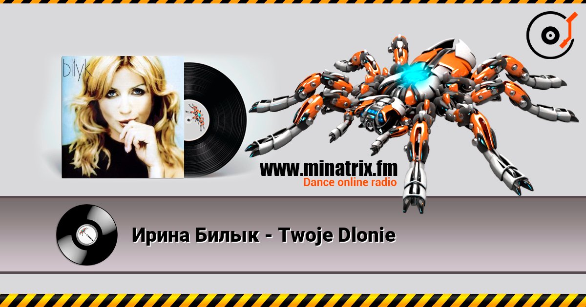 Ирина Билык - Twoje Dlonie слушать онлайн в высоком качестве | Minatrix.FM