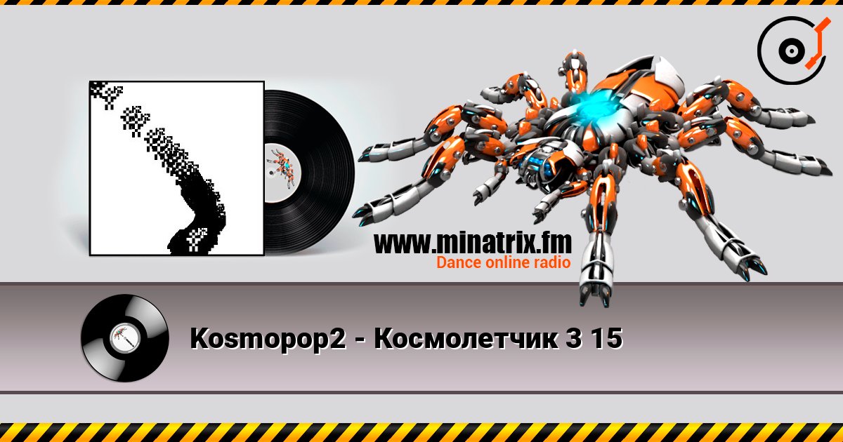 Kosmopop2 - Космолетчик 3 15 écouter en ligne en haute qualité | Minatrix.FM