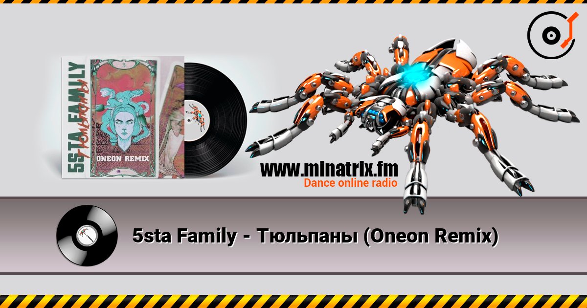 5sta Family - Тюльпаны (Oneon Remix) listen online in high quality | Minatrix.FM