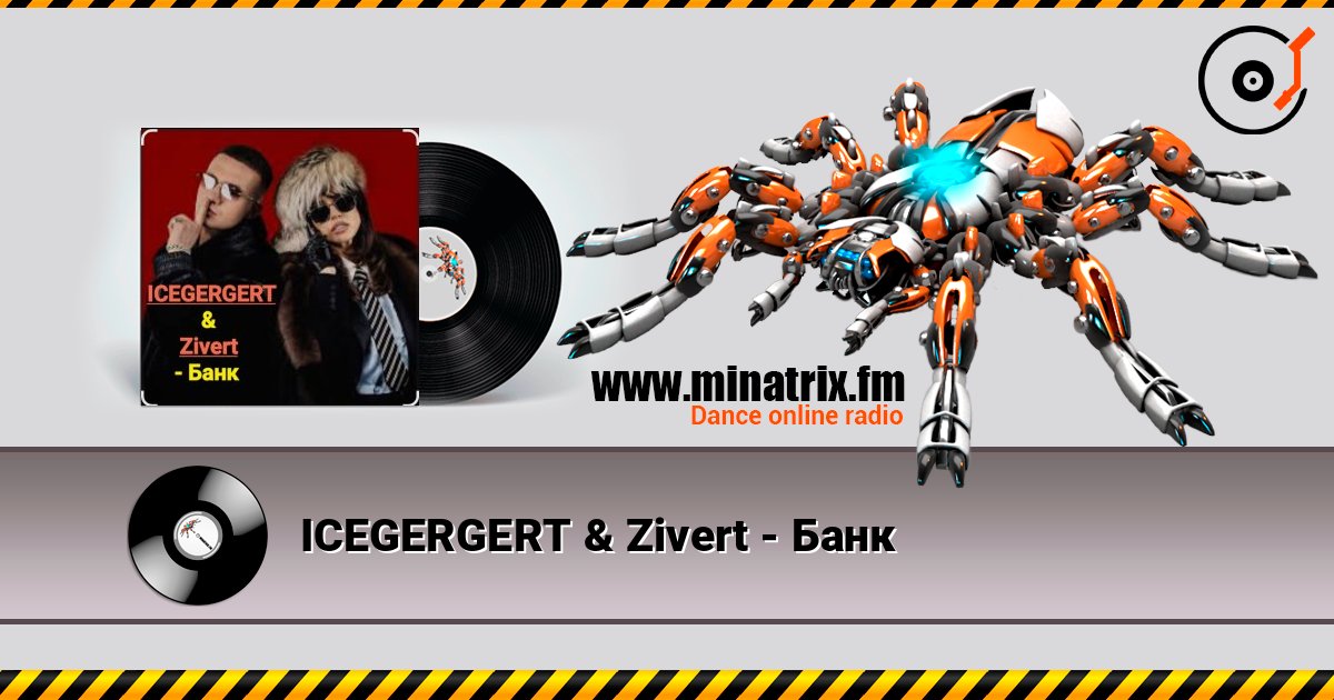 ICEGERGERT & Zivert - Банк listen online in high quality | Minatrix.FM