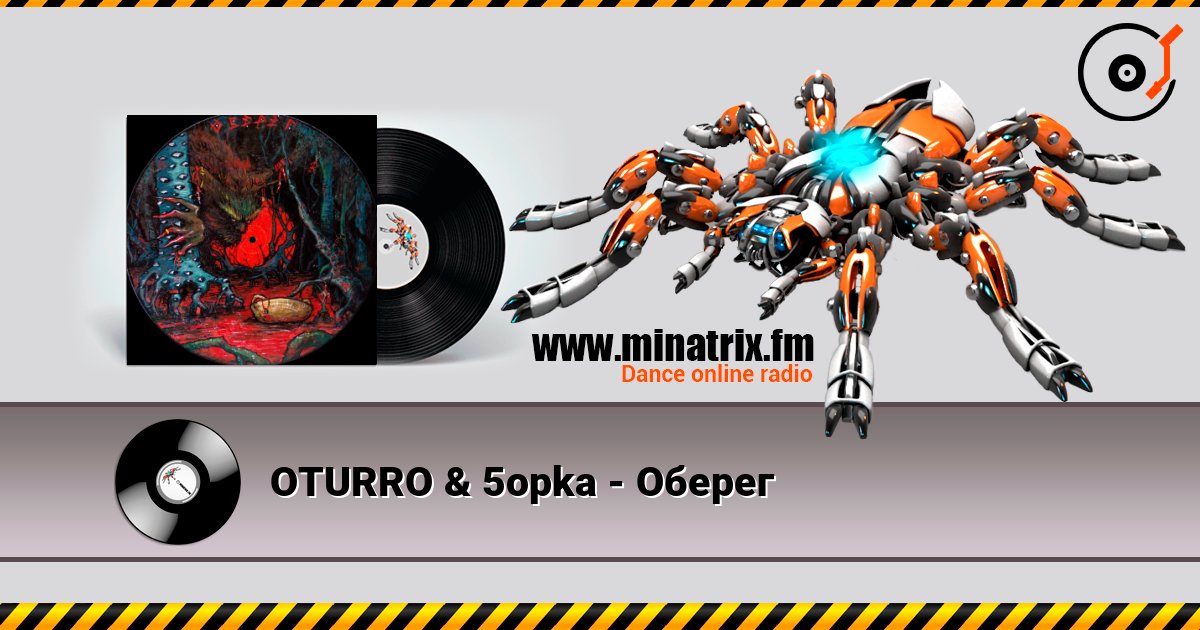 OTURRO & 5opka - Оберег listen online in high quality | Minatrix.FM