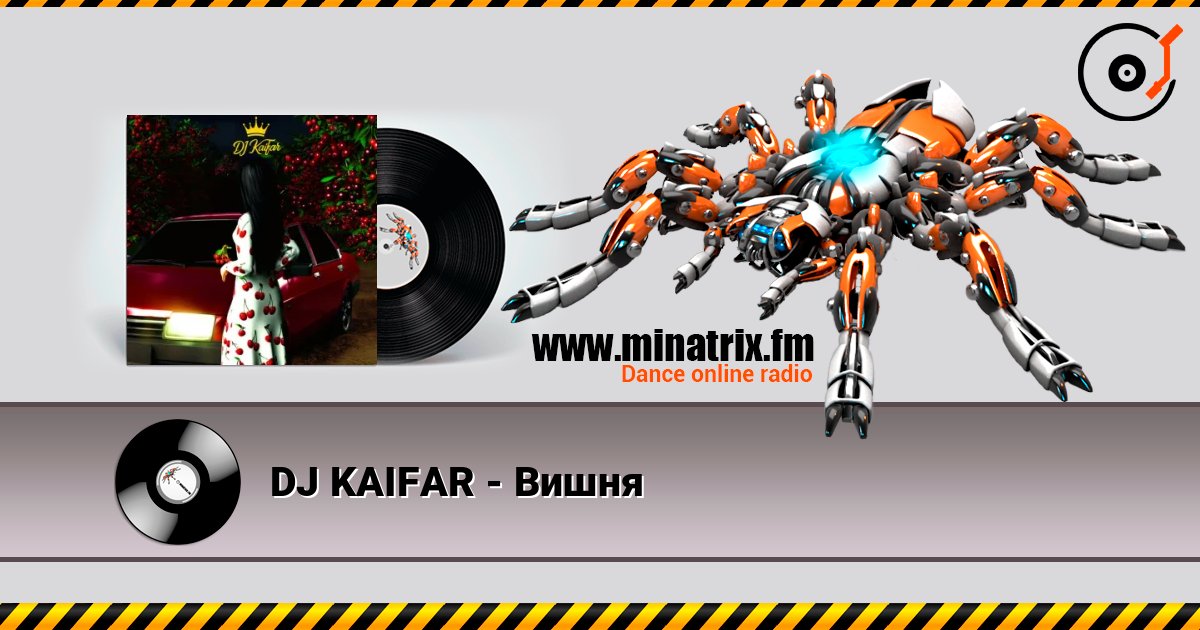 DJ KAIFAR - Вишня 在线收听高音质 | Minatrix.FM