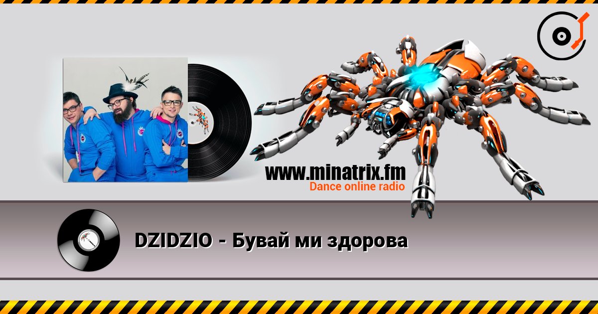 DZIDZIO - Бувай ми здорова écouter en ligne en haute qualité | Minatrix.FM