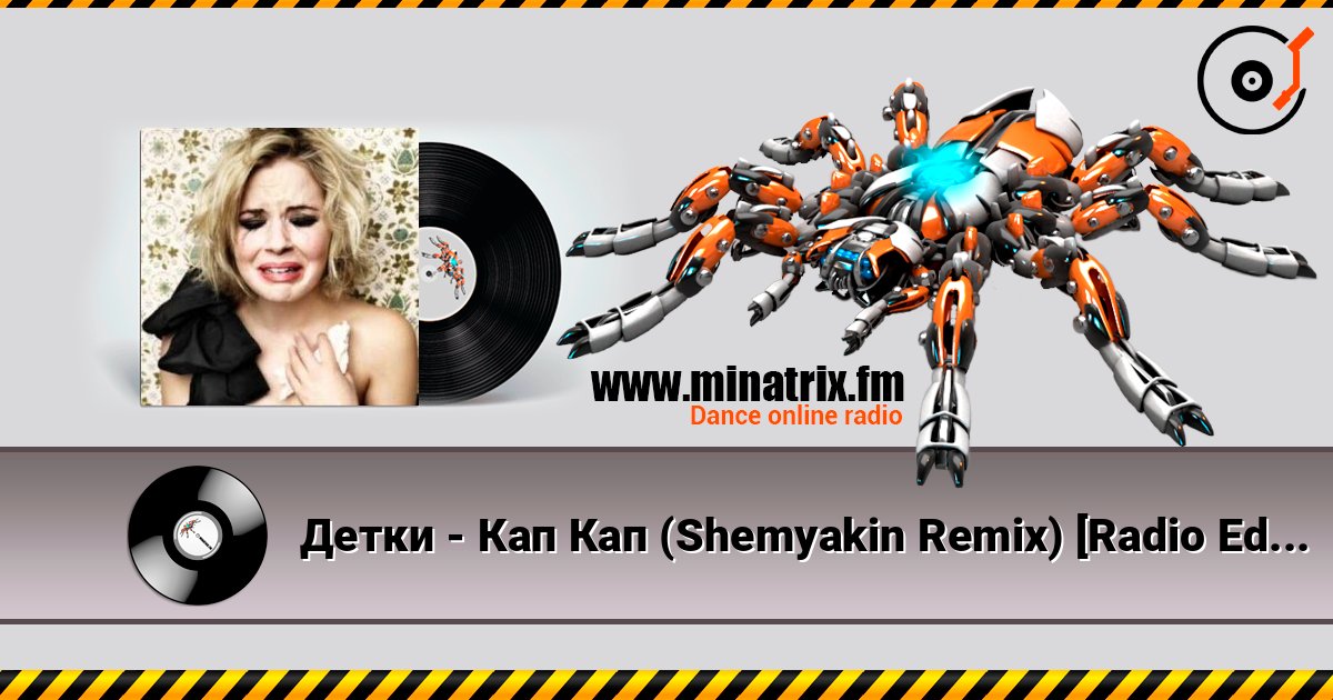Детки - Кап Кап (Shemyakin Remix) [Radio Edit] listen online in high quality | Minatrix.FM